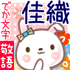 Rabbit sticker for Kaori-cyan