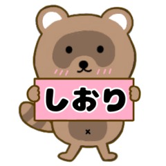 【しおり】毎日使えるタヌキのリキちゃん3
