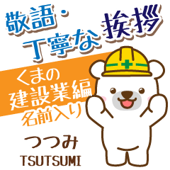 [TSUTSUMI]_Signboard.White bear