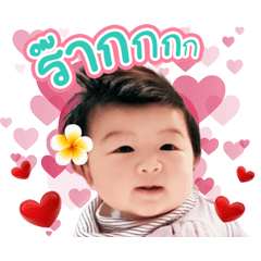 Baby Pailin