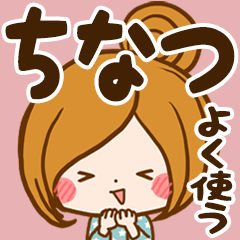 Sticker for exclusive use of Chinatsu 7