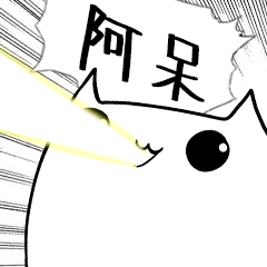 Dango the cat(Japanese)