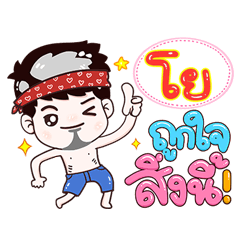 Yo - Very Like this!