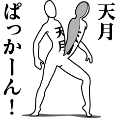 Download Amatsuki Revolution Zero Line Stickers Line Store Free Wallpaper Amatsuki Revolution Zero Line Stickers Line Store Desktop Wallpaper Free