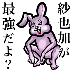 Pink bunny sticker! Sayaka!.