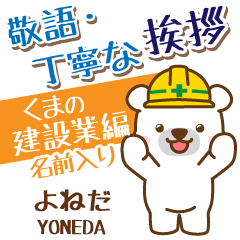 [YONEDA]_Signboard.White bear