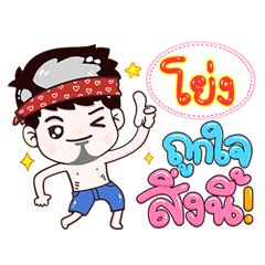 Yong - Very Like this!