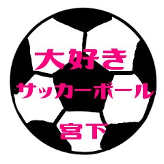 Love Soccerball MIYASHITA Sticker