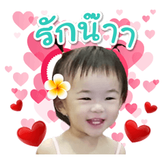 Narna Baby