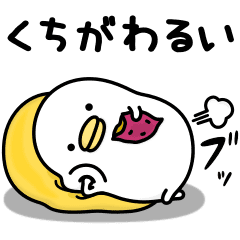 うるせぇトリ 口が悪い Line スタンプ Line Store