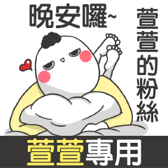 XUAN XUAN-talk smack name sticker(M)