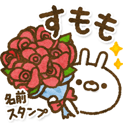 すもも 人参うさぎの名前スタンプ Line スタンプ Line Store すもも 人参うさぎの名前スタンプ Line スタンプ Line Store