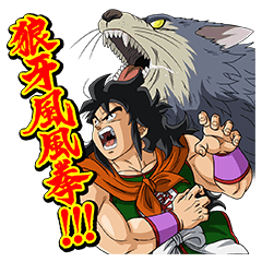 Hang in there! Yamcha