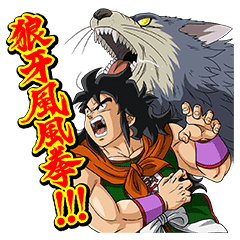 Hang In There Yamcha Line Stickers Line Store