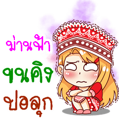 My name is Manfar (V. Sao-doi-pui)