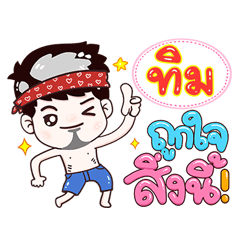 Tim - Very Like this!