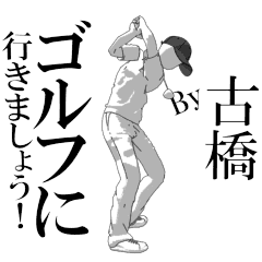 FURUHASHI's exclusive golf sticker.