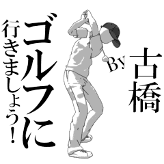 FURUHASHI's exclusive golf sticker.