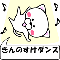 "kinnosuke" dedicated name Sticker Move