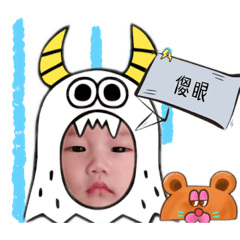 可愛寶寶丸仔