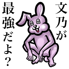 Pink bunny sticker! Fumino Ayano Itono