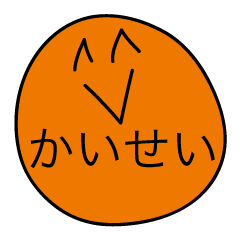 Avant-garde Sticker of Kaisei