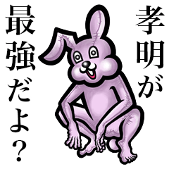 Pink bunny sticker! Takaaki Koumei