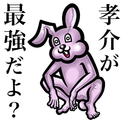 Pink bunny sticker! Kousuke Takasuke