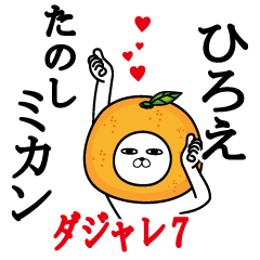 Sticker gift to hiroe rabbit pun7