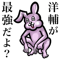 Pink bunny sticker! Yousuke!