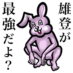 Pink bunny sticker! Yuuto Takato