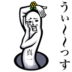 Yoga sticker for Shinichi Masakazu