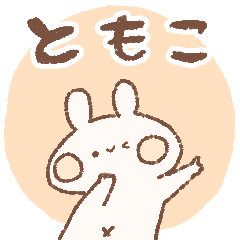 momochy Rabbit [Tomoko] Name sticker