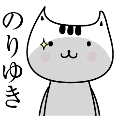 Noriyuki The name is Onomatopoeia