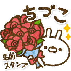 [Chiduko] Name sticker of carrot rabbit