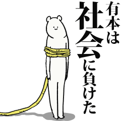 有本だって生きている