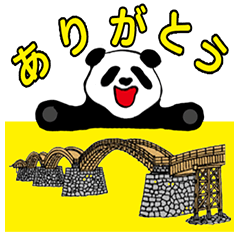パンダと錦帯橋