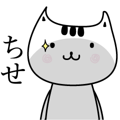 Tise The name is Onomatopoeia