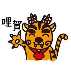 golden tiger god- HU YEH