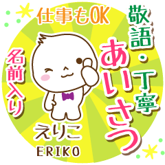 ERIKO:Polite greeting. [MARUO]