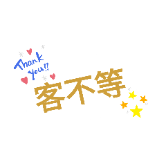 派車人生  2