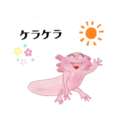 The Axolotl turned around (japanese)