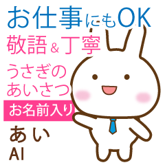 AI: Rabbit.Polite greetings