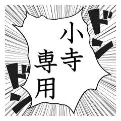 Comic style sticker used by Kodera