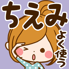 Sticker for exclusive use of Chiemi 7