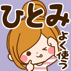Sticker for exclusive use of Hitomi 7
