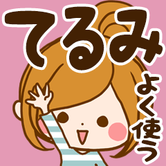 Sticker for exclusive use of Terumi 7