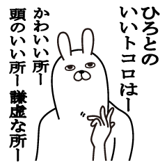 Fun sticker gift to hiroto rabbit