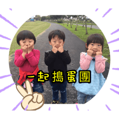 詩吟的自製圖