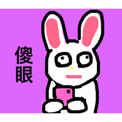 拉比兔 表情貼圖